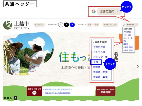 サイトを翻訳する方法画像