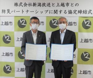 株式会社新潟放送　佐藤代表取締役社長（写真左）、村山市長（写真右）