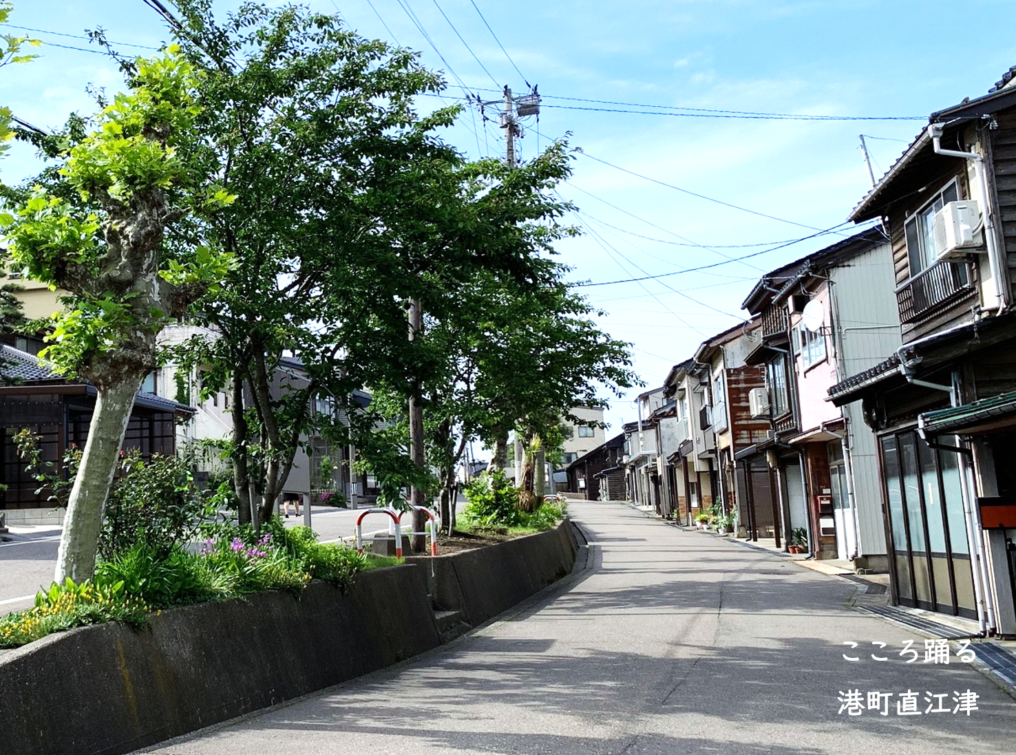 まちなかの写真（直江津地区（1））心踊る　港町直江津