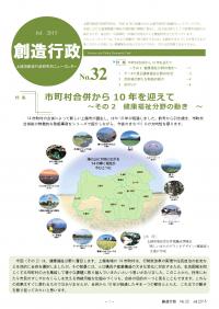 NL.32表紙（画像）