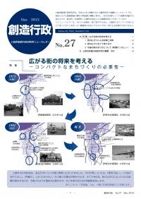 NL.27表紙（画像）