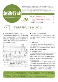 NL.26表紙（画像）