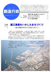 NL.20表紙（画像）