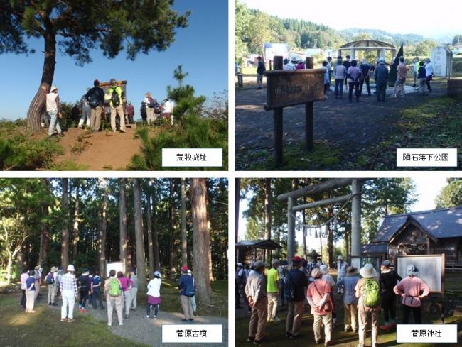 ツアーの様子（荒牧城址・隕石落下公園・菅原古墳・菅原神社）写真