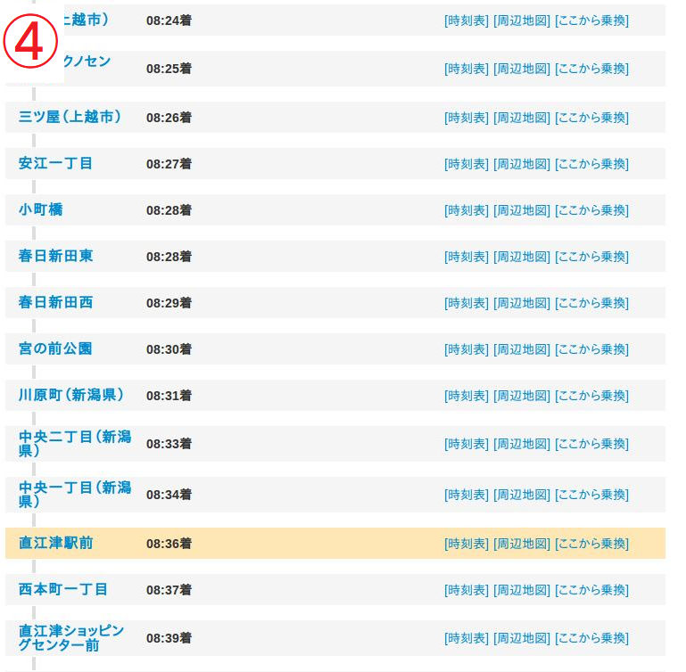 路線バス時刻表検索結果画面イメージ　運行経路の停留所と到着時刻を確認できます（画像）