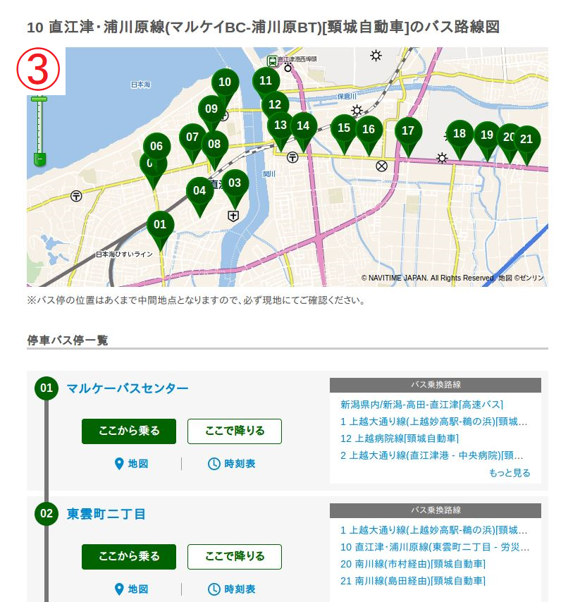 バズ路線図検索画面イメージ　地図上で停留所の位置が確認できます（画像）