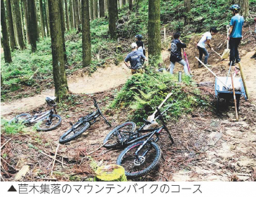 苣木集落のマウンテンバイクのコース（写真）