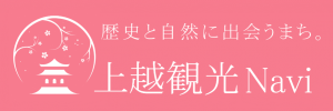 上越観光navi（外部リンクバナー画像）