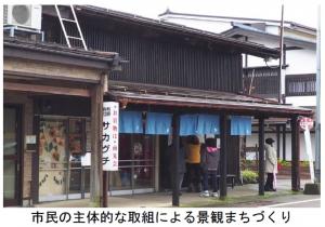 景観まちづくりの例（建物の写真）
