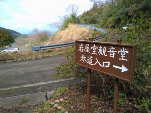 入口看板（写真）