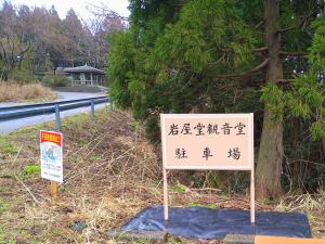 駐車場看板（写真）