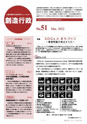 No.51表紙（画像）