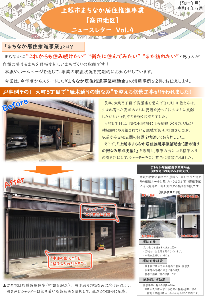 ニュースレターvol.4（表）（画像）
