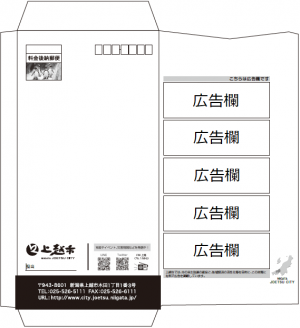 長3封筒（掲載サンプル画像）