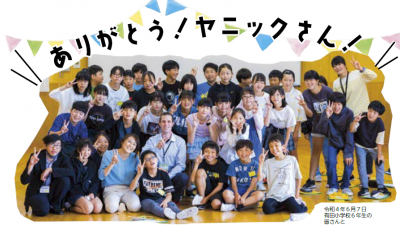 令和4年6月7日有田小学校6年生の皆さんと（写真）