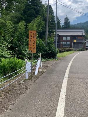 目印の看板の写真