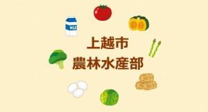 農林水産部インスタグラムバナー（画像）