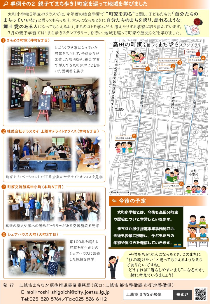 ニュースレターvol.6（裏）（画像）
