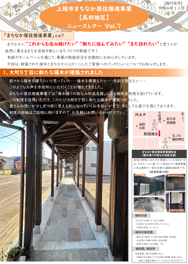 ニュースレターVol.7（表）（画像）