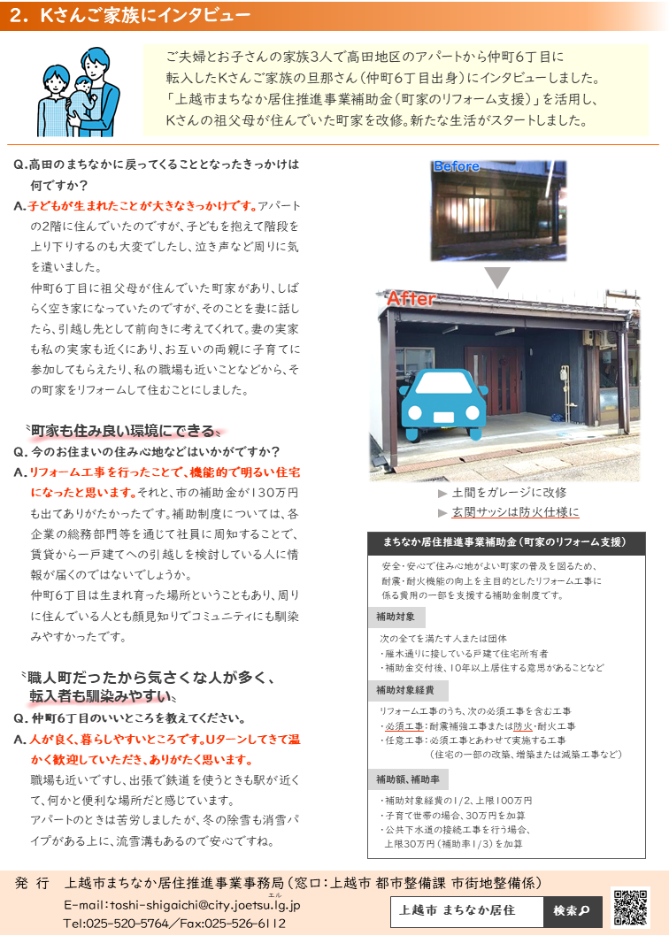 ニュースレターVol.7（裏）