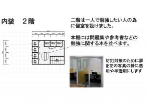 2階平面図の画像