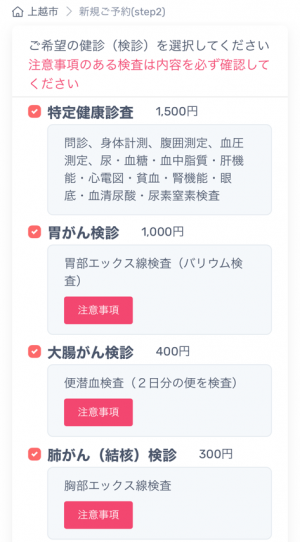 新規予約したいとき画面3（画像）