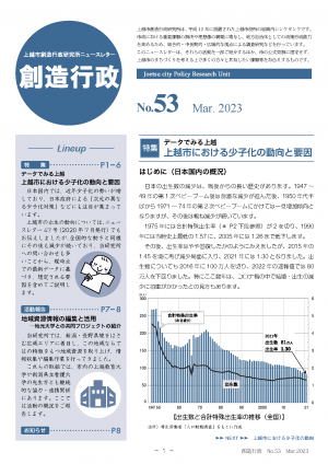 NL53表紙（画像）