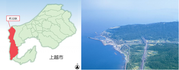 名立区位置図（画像）と海岸沿線の写真（写真）