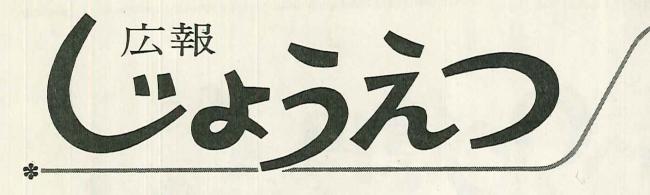 2代目タイトルロゴ（画像）