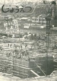 広報じょうえつ69号表紙（画像）