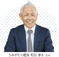 うみがたり館長 和田 淳太さん（写真）