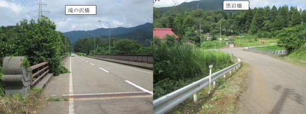 滝の沢橋と黒岩橋の写真