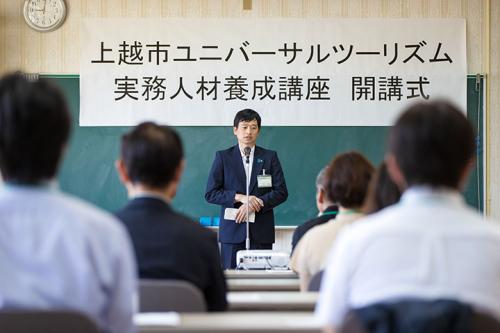 上越市ユニバーサルツーリズム実務人材養成講座であいさつする市長（写真）