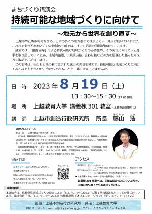 講演会案内チラシ（画像）
