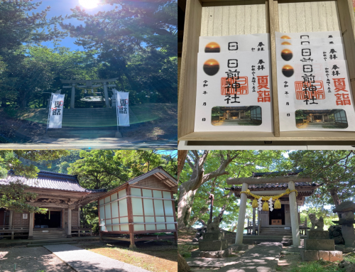 日前神社の様子（写真）