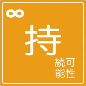 創出の文字（イラスト）