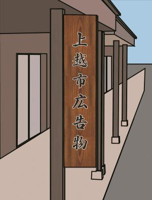 まちなみと調和した袖看板のイメージ（イラスト）