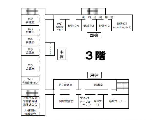 福祉交流プラザ3階図面