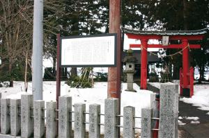 八幡宮の看板の写真