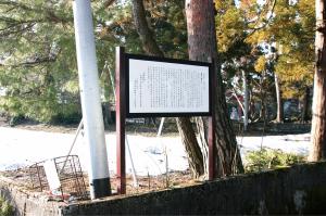 篠宮耕治生誕の地の看板の写真
