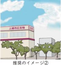 鮮やかな色を抑え、周囲になじんだ屋外広告物のイメージ（イラスト）