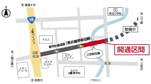 開通区間の説明図