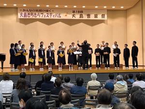 大島音楽祭（写真）