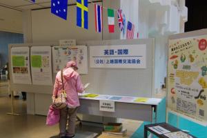 第3回地域クラブフェア　上越国際交流協会の活動内容の紹介の様子（写真）
