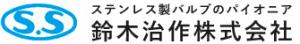 鈴木治作株式会社企業ロゴ（画像）