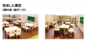 高校生が作成した飲食スペースの模型の写真