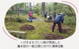 清掃活動の様子（写真）