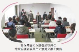 意見交換の様子（写真）