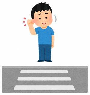 渡るよサインのイメージ（イラスト）