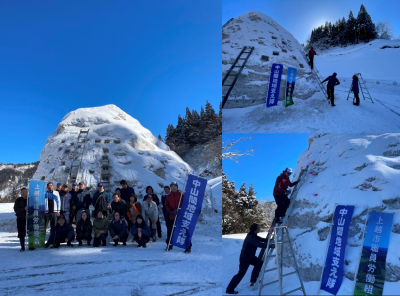 中山間地域支え隊　2月17日　灯の回廊　深山荘　作業の様子（3枚組写真）